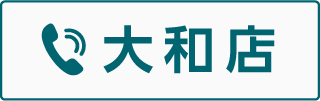 大和店