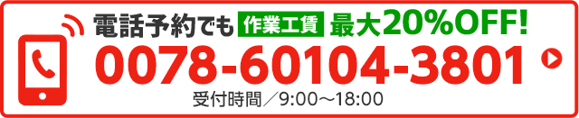予約はこちら