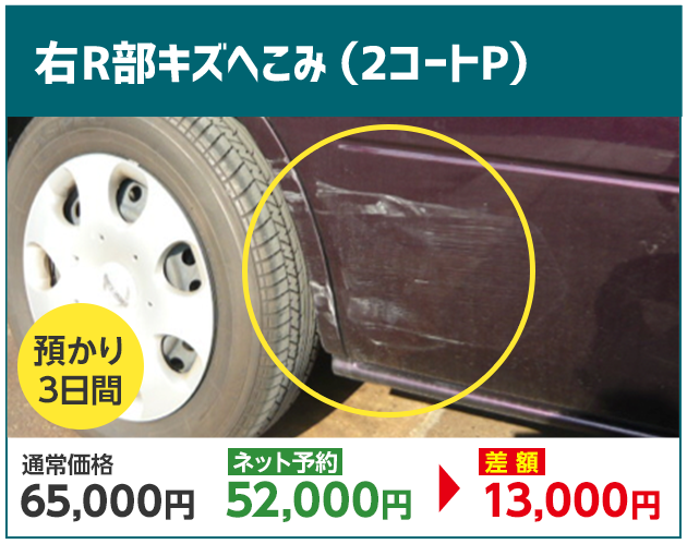 施工事例